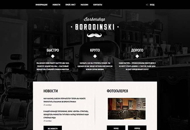barbershop